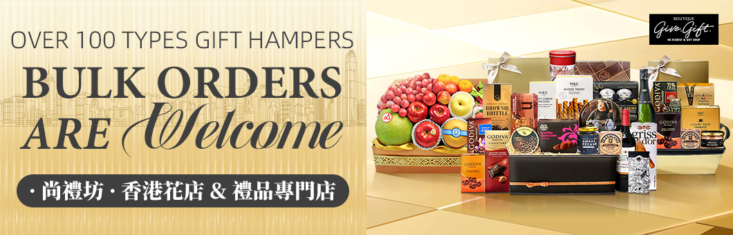 Hong Kong Florist Gift Shop Gourmet Hamper